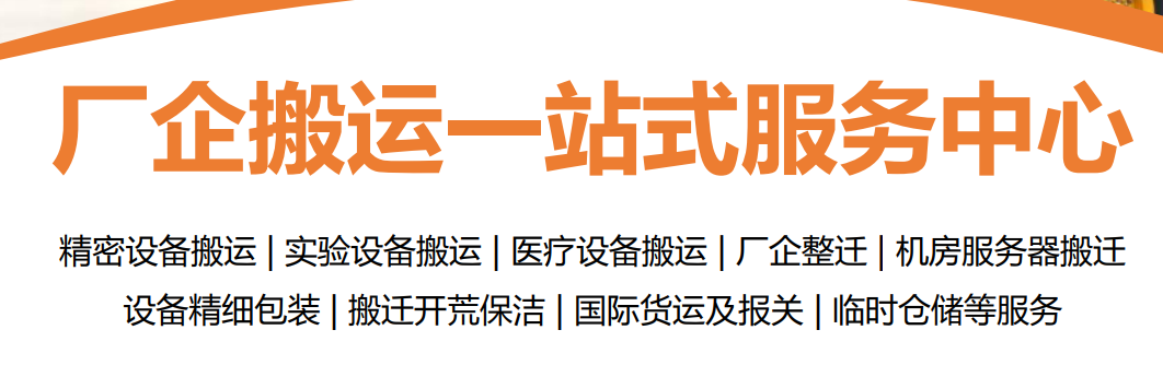 实验室搬迁、仪器设备移机注意事项