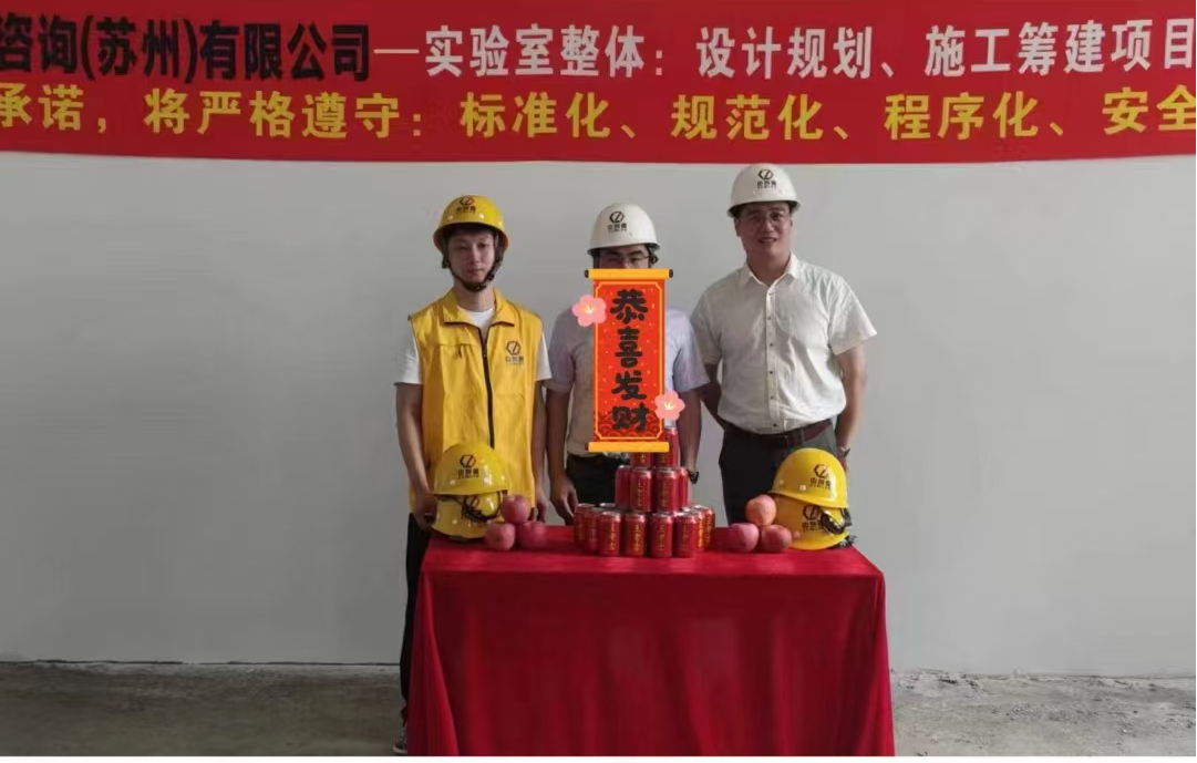 《环境模拟与可靠性实验室》设计规划与施工筹建项目落地！