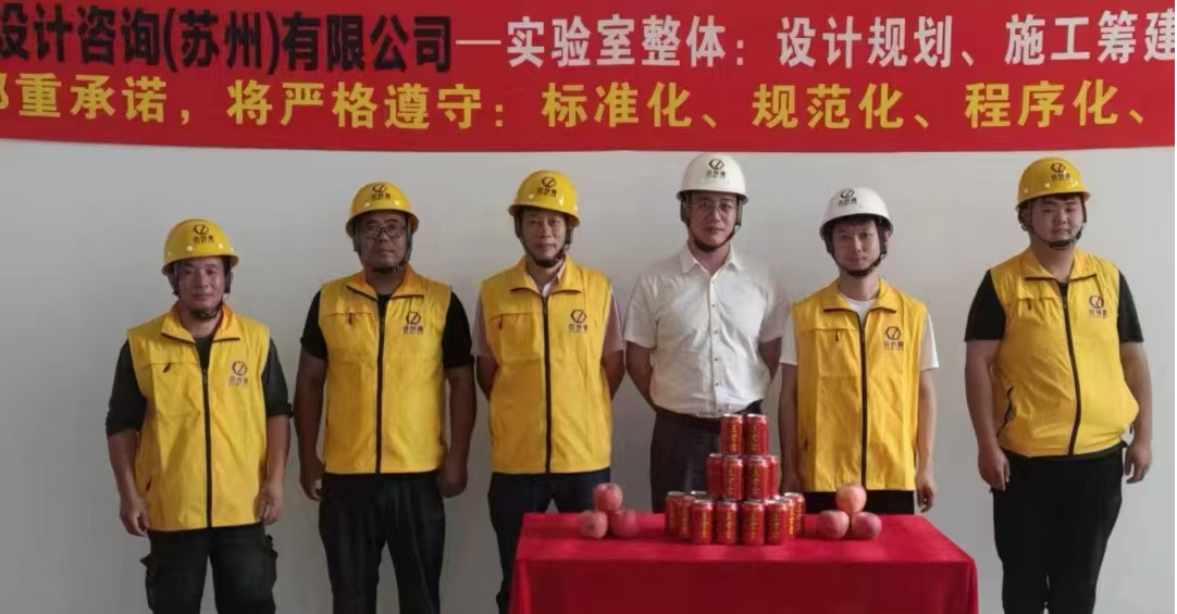 《环境模拟与可靠性实验室》设计规划与施工筹建项目落地！